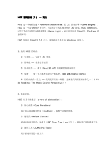HGE 系列教材(1-9)