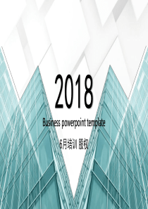 股权培训资料