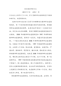 研修日志文档 (2)