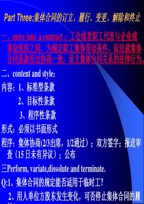 第四章 工作时间、休息休假