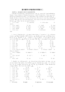 七年级英语完形填空专项练习