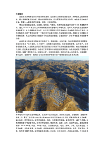 DTU监测光伏电站并网发电远程运维联网应用方案
