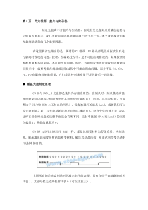 3 谁影响着光盘的品质