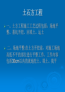 建筑知识