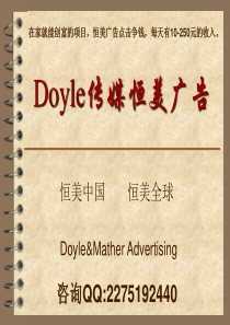 恒美环球广告点击是传销吗？合法吗？