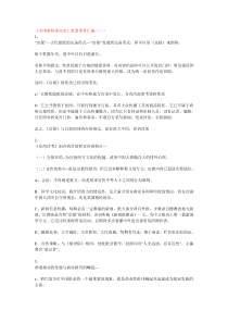 中国新闻事业发展史补充.