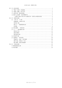 058+ 廖楠+ 数学与应用数学+大二4班
