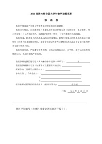 交巡警服务平台的设置与调度方案