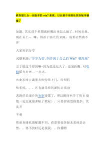 教你做九合一全版本的win7系统,以后就不用到处找各版本镜像了