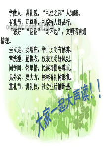 中学生文明礼仪规范