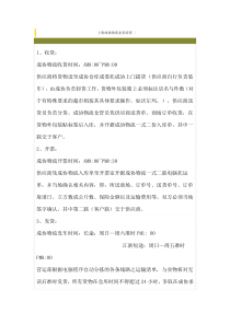上海成协利丰物流业务流程