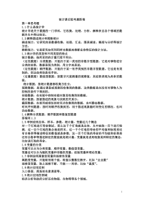 统计学课后答案人大第四版