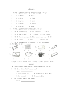 三年级上册英语第三单元试卷及听力答案