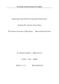 Single-Image-Haze-Removal-Using-Dark-Channel-Prior