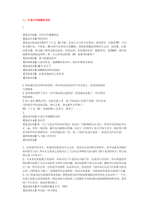 中南大学湘雅医学院复的试情况精选资料