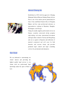 长安律师事务所英文简介