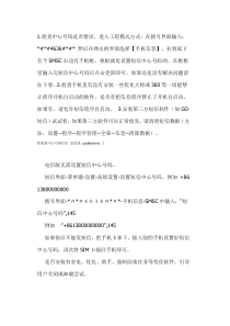 小米无法发短信常规解决方案