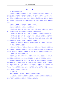 《煤矿开采方法》教案