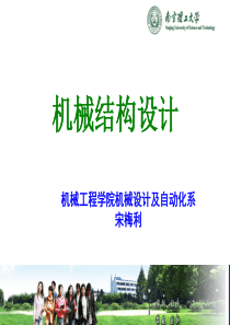 第四章 CA6140卧式车床的结构分析