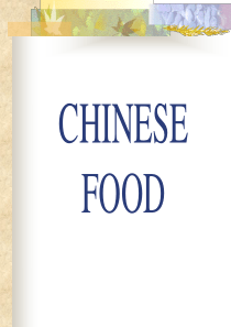 中国美食(英文版PPT)