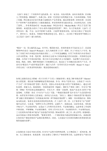 《金矿》：你需要了解的精益之道