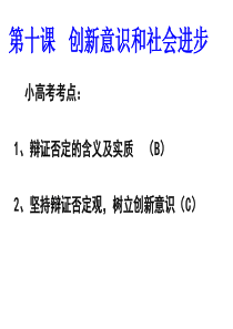 辩证否定