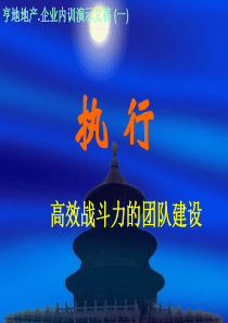 第二周。战狼团队