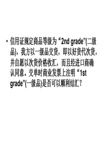 信用证案例汇总分析
