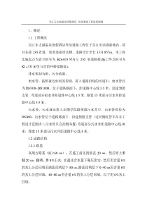 市政道路监理细则[1]