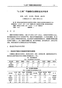 数据通信原理考试大纲
