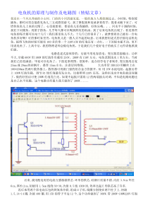 电鱼机的原理与制作及电路图