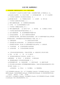 环境影响评价复习题汇总