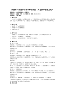 芭蕾手位教学方案设计