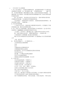 中兴百货广告文案集锦