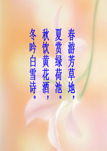 《济南的冬天》――老舍