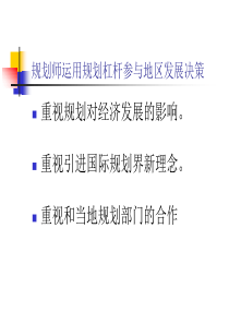 实例：崇明岛开发规划