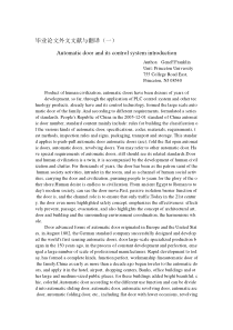 自动门的外文文献及翻译