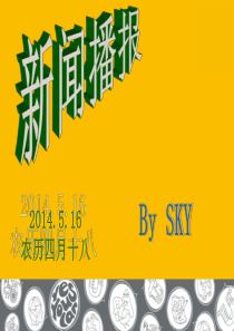 政治演讲