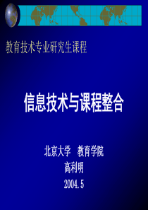 思维导图、概念图与Inspiration软件的使用