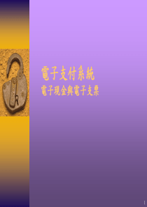 台湾科技大学电子商务研究中心
