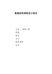 数据结构程序设计实验～AOE图的关键路径