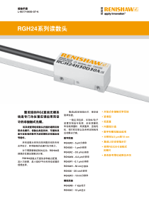 RGH24选型手册