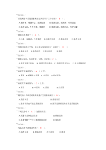 第五章   测量误差的基本知识
