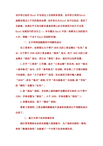 也许你已经在Excel中完成过上百张财务报表,也许你已利用Excel函数实现过上千次的复杂运算,也许