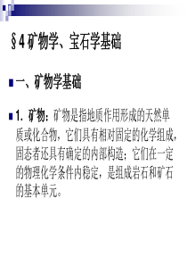 某通信企业人力资源部管理大纲