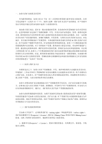 加拿大矿业政策