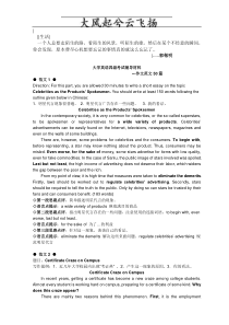 Xdmvpj大学英语四级考试辅导材料 作文范文50篇