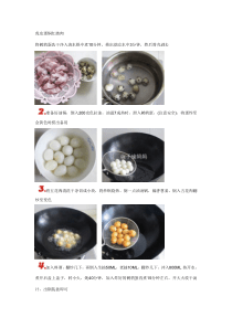 美食杰菜谱