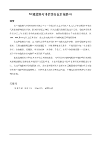 陈瑞弘换环境影响评价报告书
