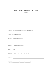 20测量放线